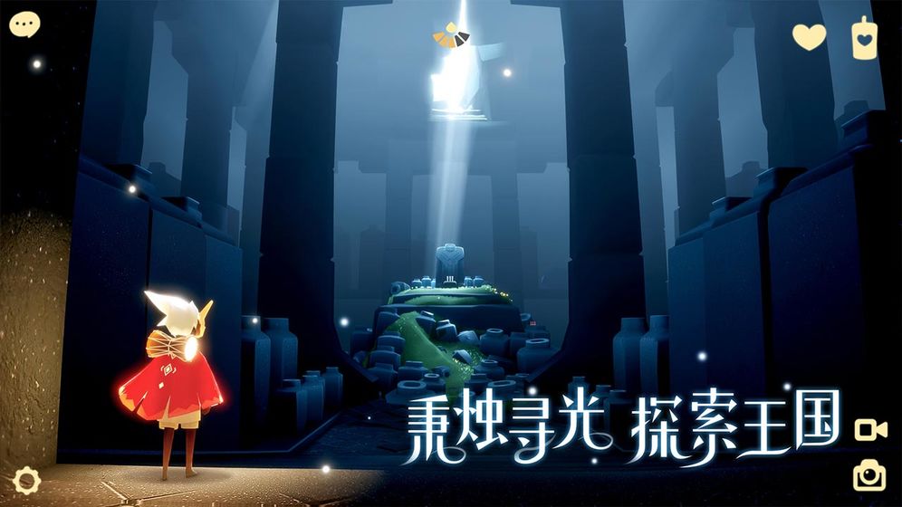 光遇下载