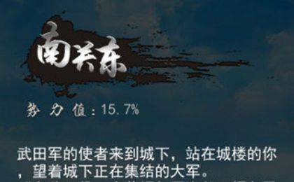 信长之野望2