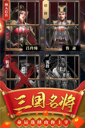 热血群英传app游戏