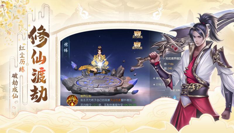 破天世界手机版游戏