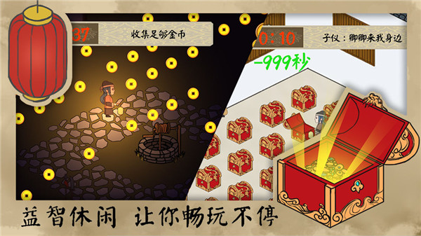 长安安史前夜游戏