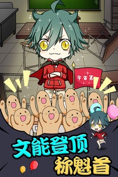 小学生也要称霸世界游戏