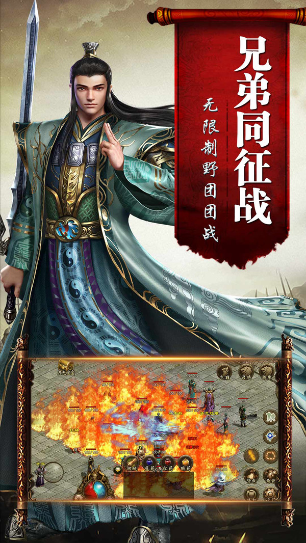 传奇国度游戏