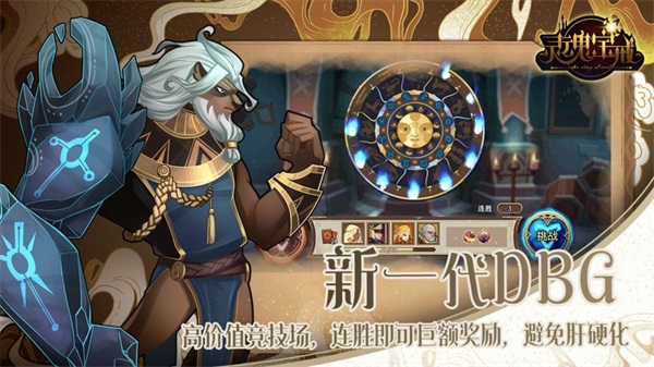 灵魂宝戒手游游戏