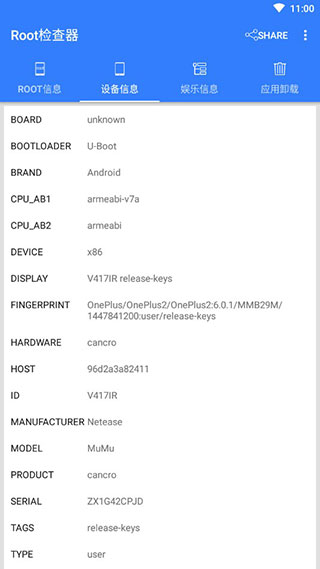 root检查器APP