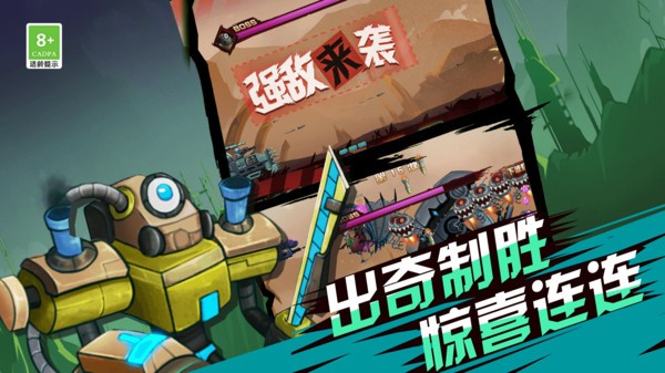 火柴人超级战车手机版游戏