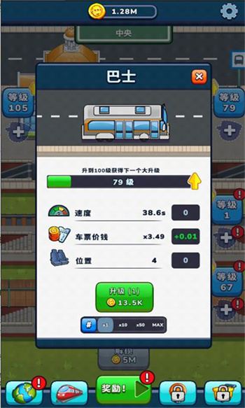 放置列车游戏游戏