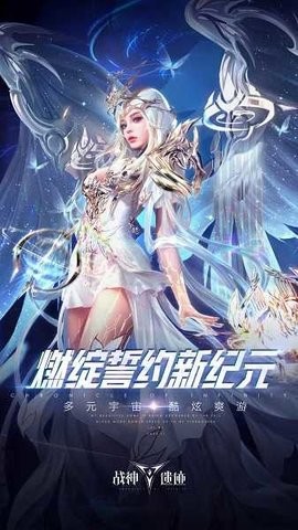 战神遗迹手机版游戏