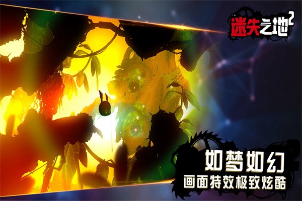迷失之地2手机版游戏