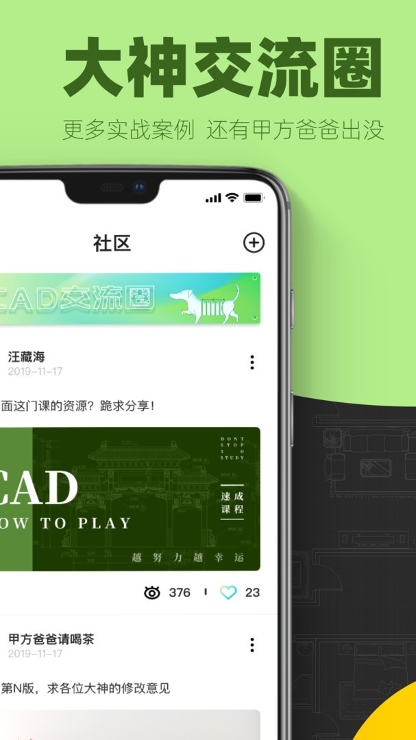 CAD快速看图画图官方版APP