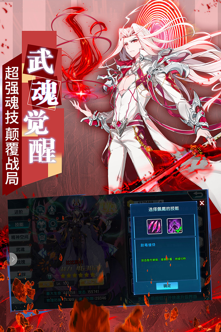 龙王传说