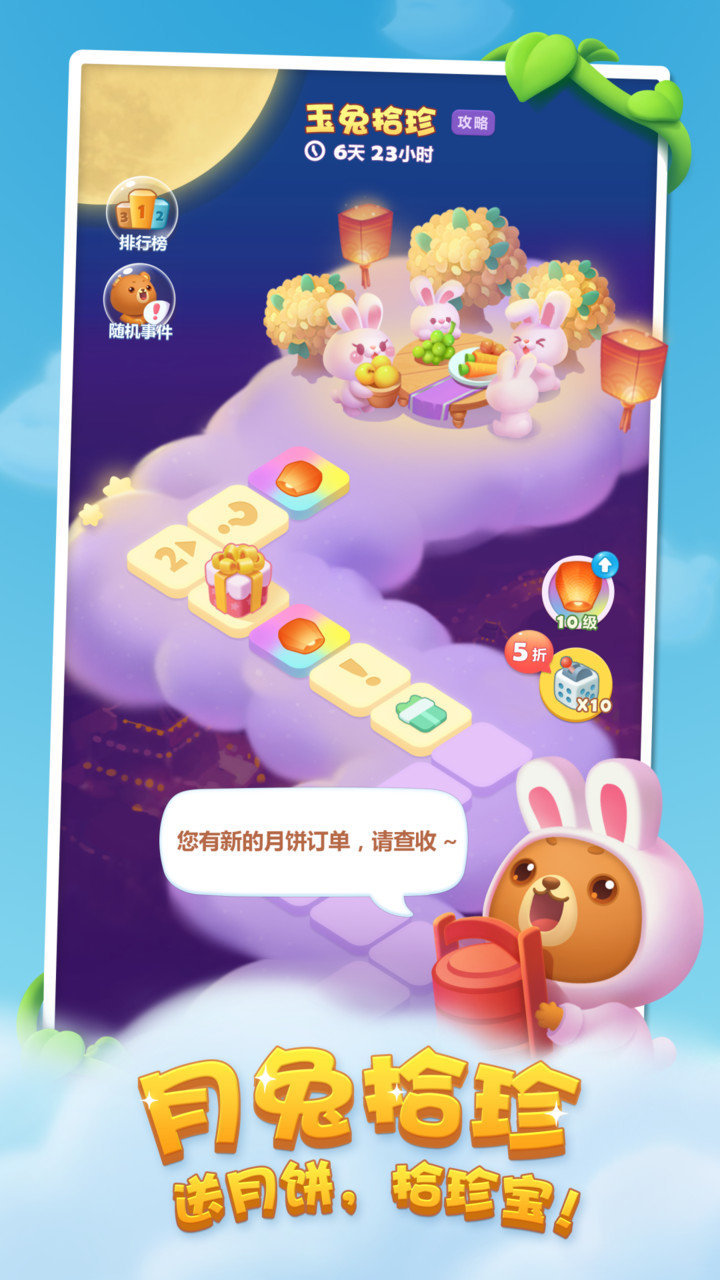 开心消消乐游戏