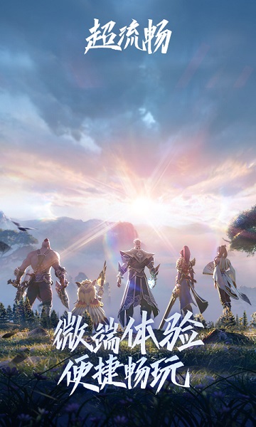 王者荣耀云游戏2023游戏