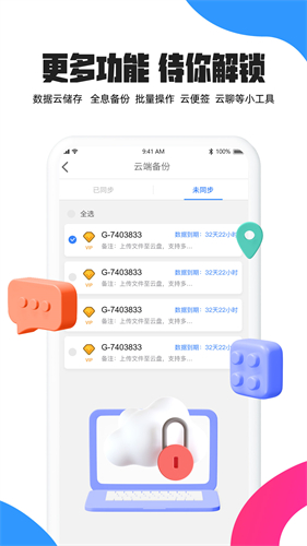 多多云手机软件APP