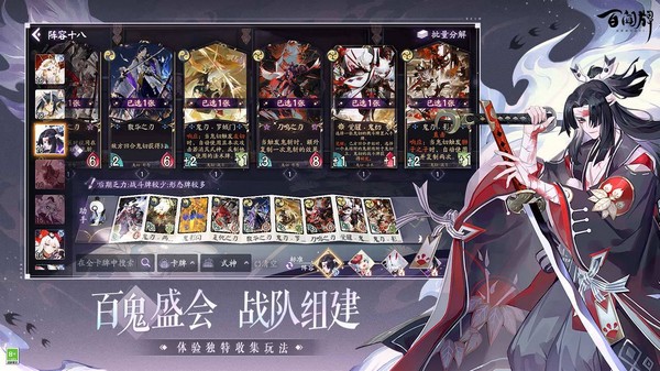阴阳师：百闻牌游戏