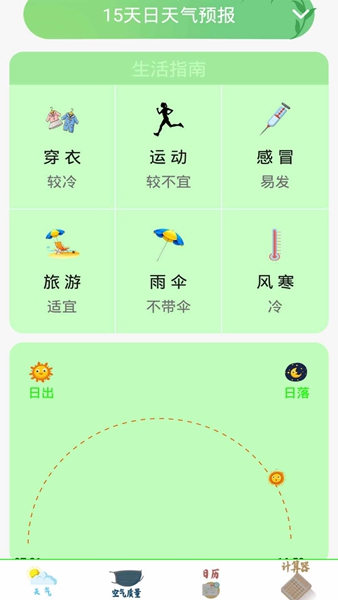 掌上办公