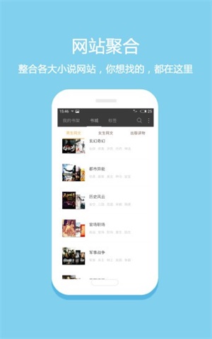 笔趣下书APP