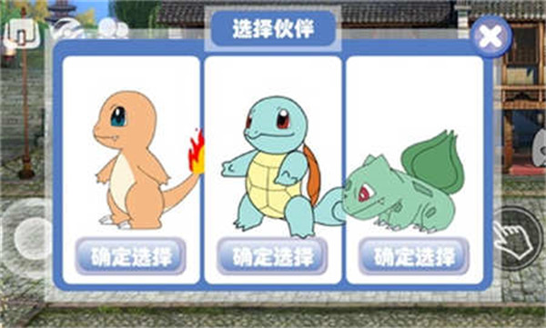 宝可梦乱斗游戏