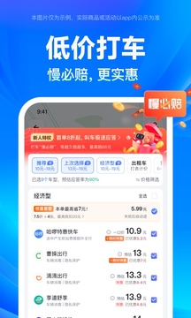 百度地图手机导航APP