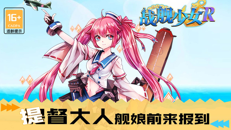 奇葩战斗家正版游戏