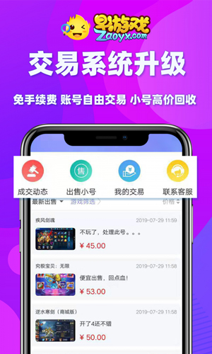 早游戏手游盒子APP