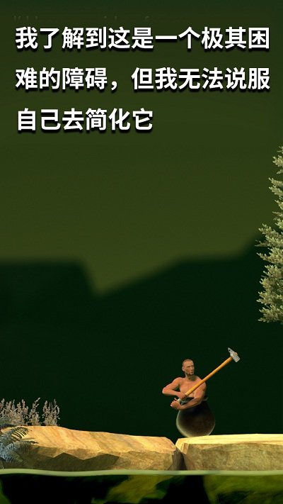 坐在罐子里的人免费版游戏