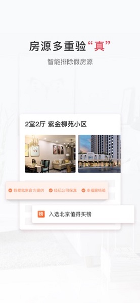 幸福里房价