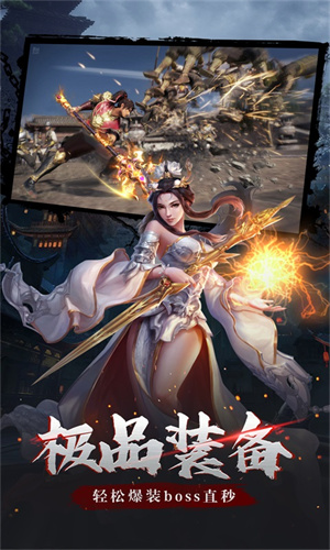 无双战纪手机版游戏