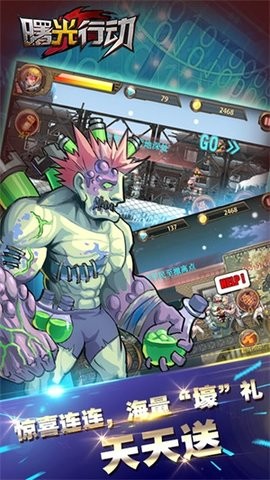 曙光行动手机版游戏