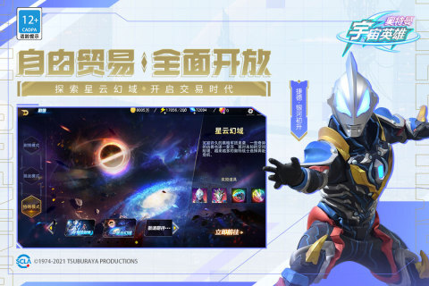 奥特曼宇宙英雄1.0.6版游戏