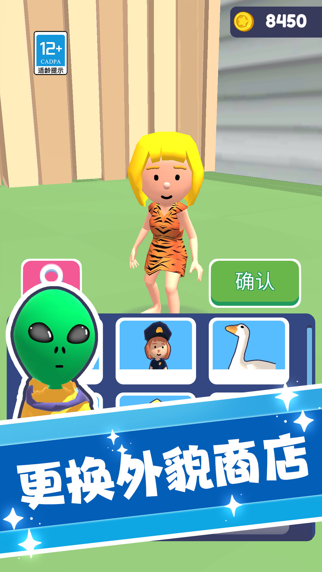 捣蛋大师3D游戏游戏