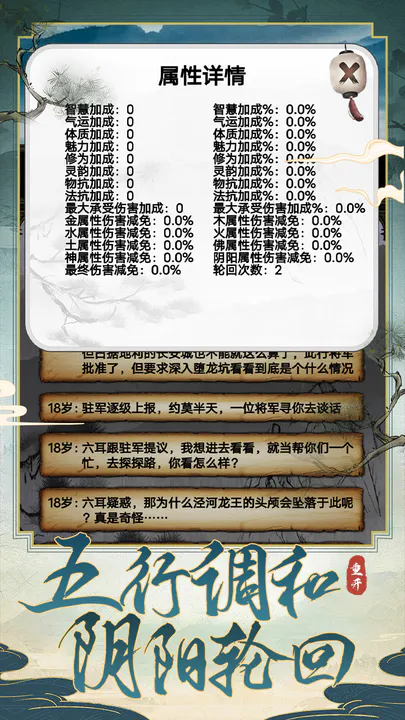 西行重开模拟器游戏