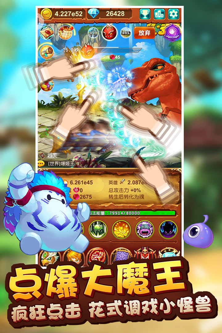 十万个大魔王免费版游戏
