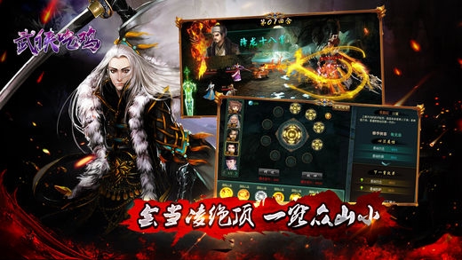武侠吃鸡