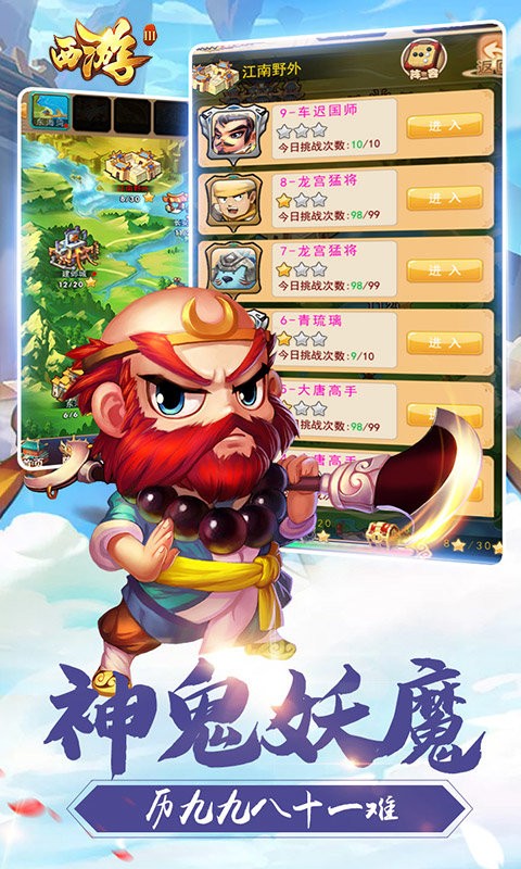 飞刀无双西游