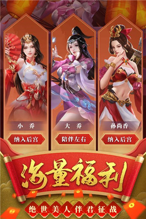 热血群英传app游戏