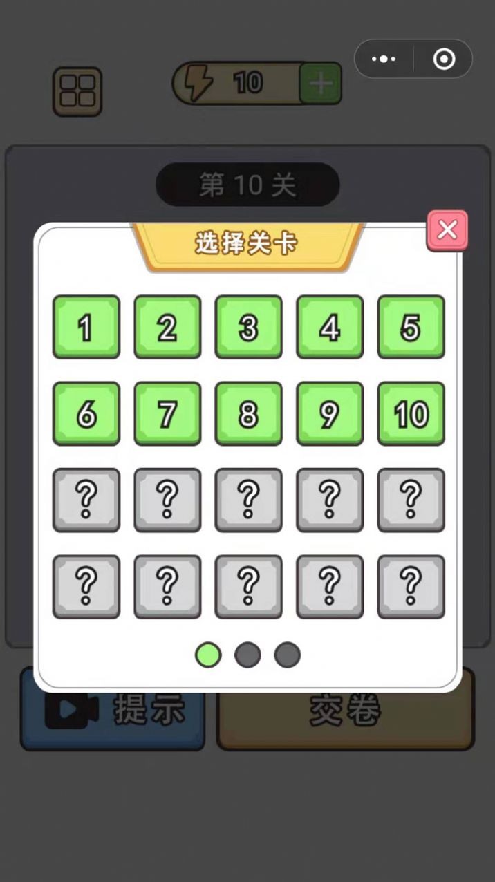 汉字小状元app游戏