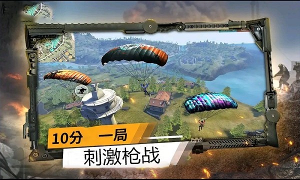 末日精英游戏
