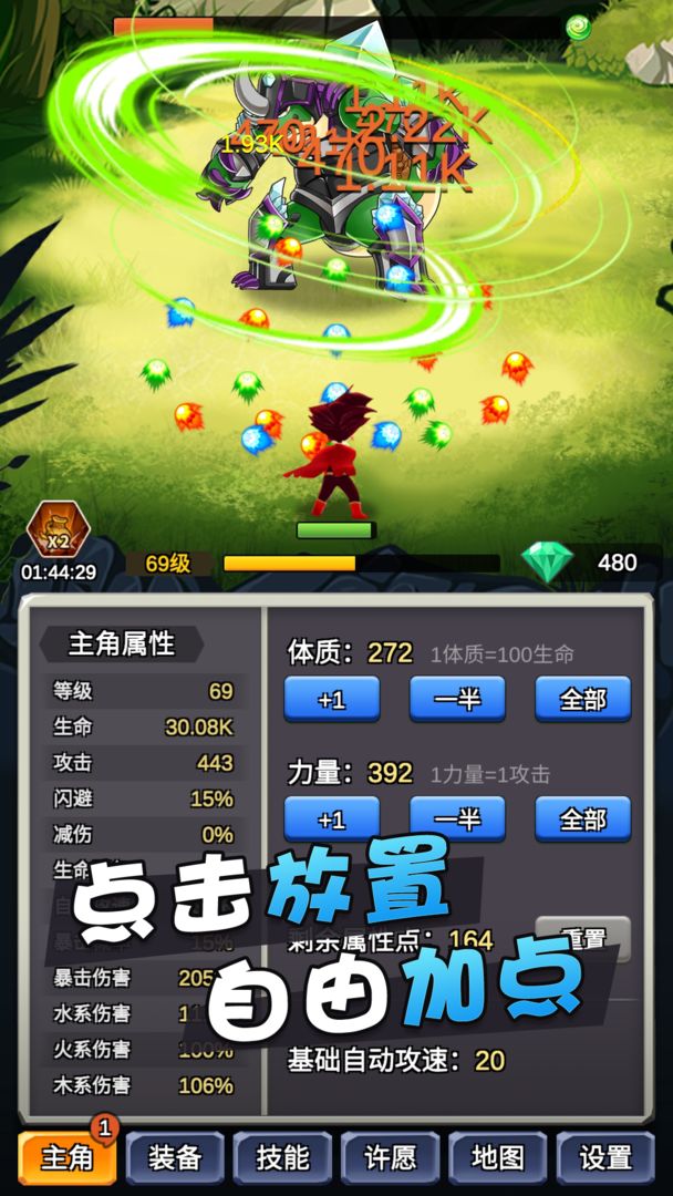 某不稳定的气功波手机版游戏