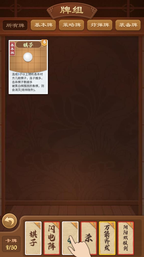 全民象棋杀游戏