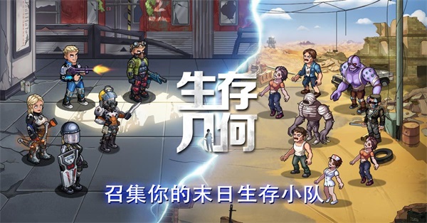 生存几何手机版游戏