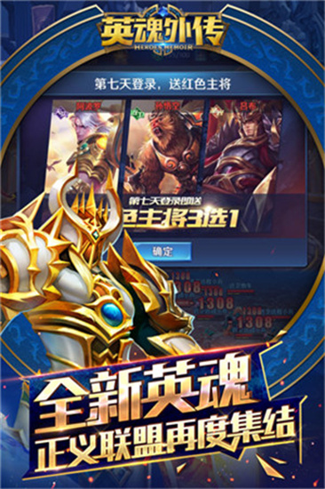 英魂外传游戏