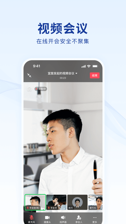 蓝信APP