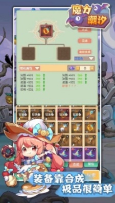 魔力潮汐游戏