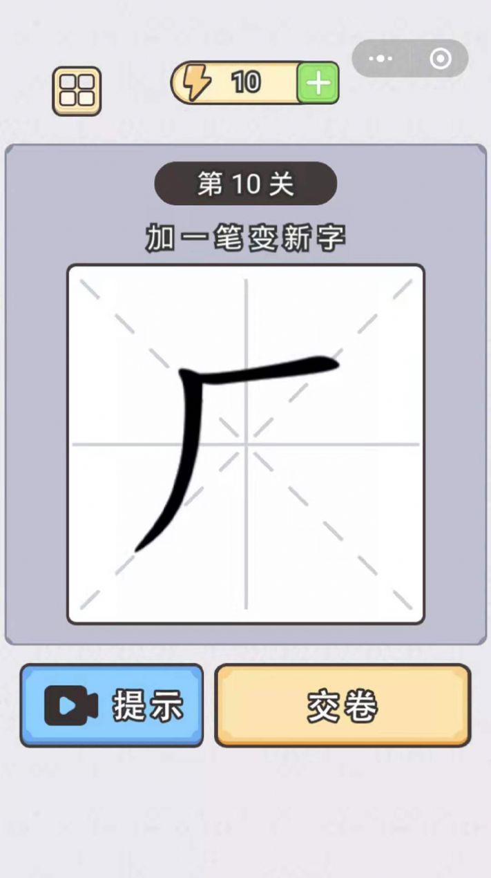 汉字小状元app游戏