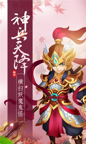 梦幻仙语游戏
