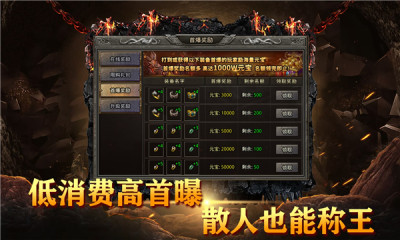 楚游传奇游戏