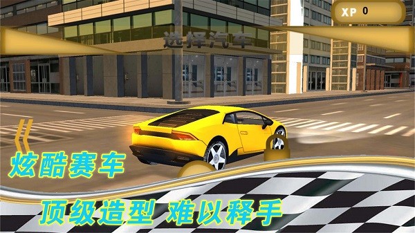 成为老司机游戏游戏