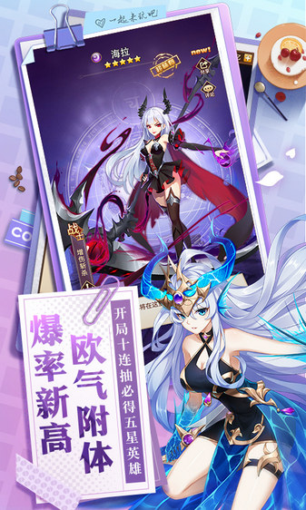 闪烁之光手游官方版游戏