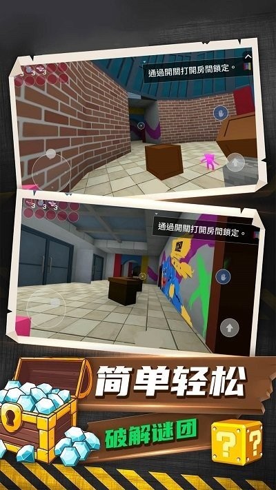 恐怖解谜大作战游戏